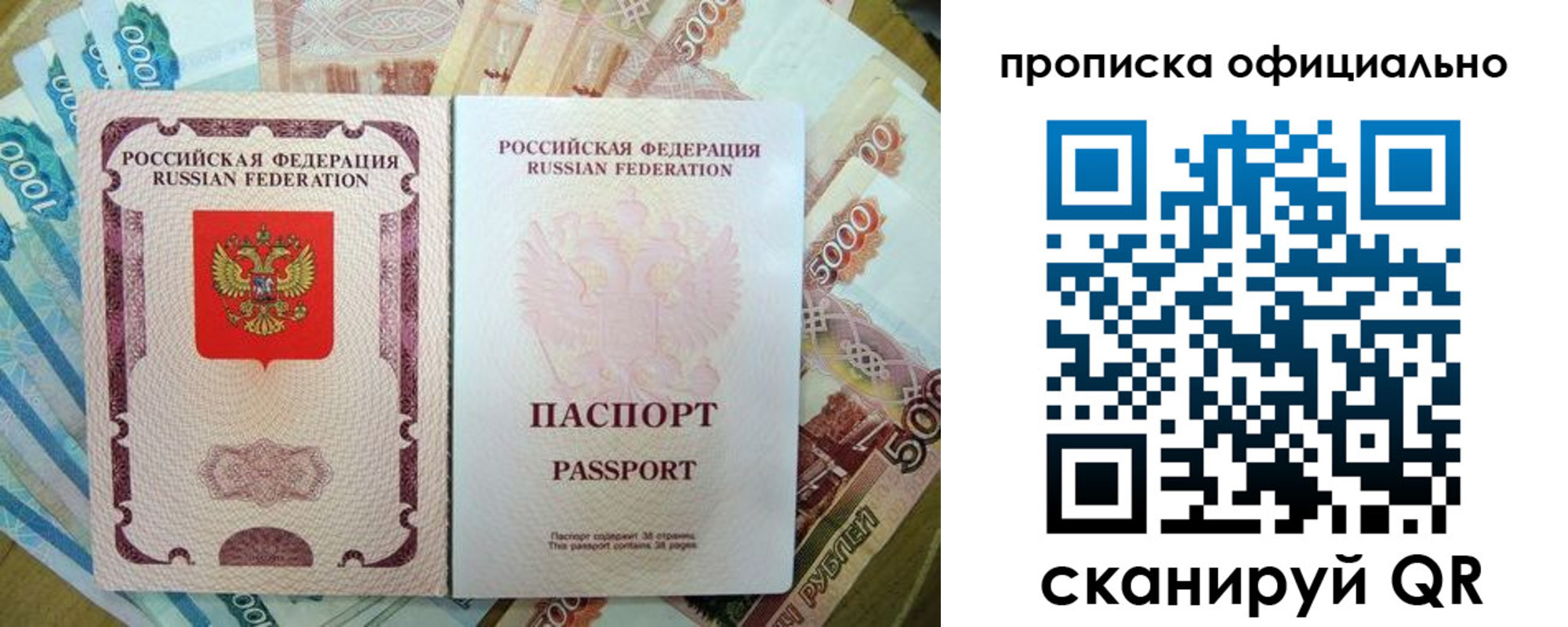 временная регистрация надежно в Сердобске