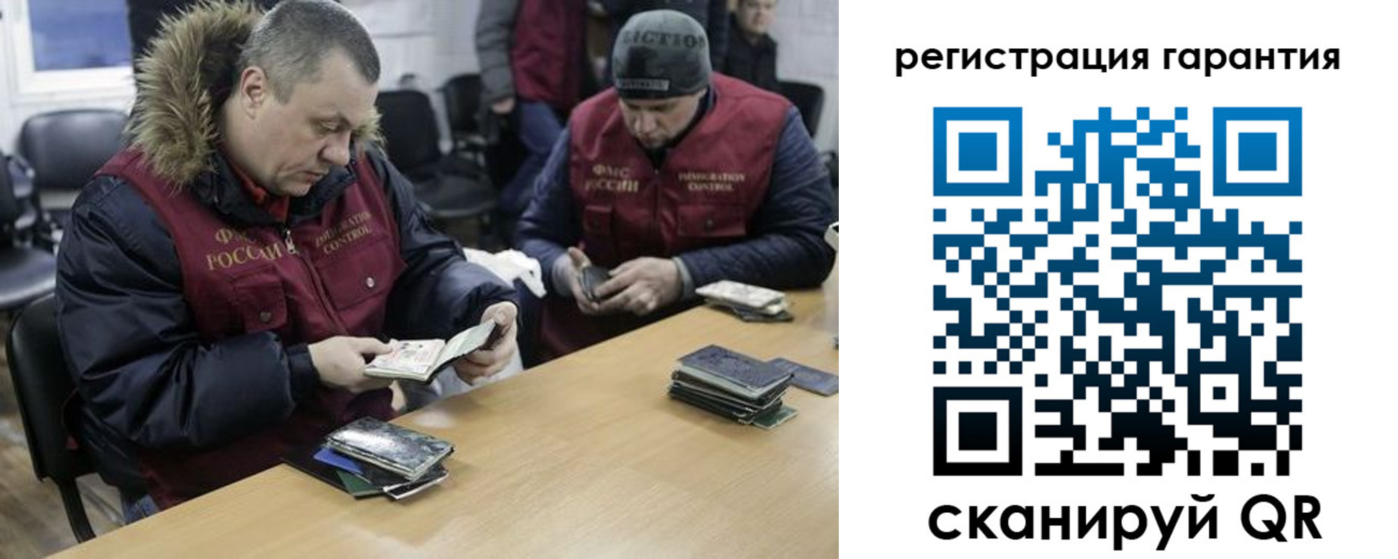 прописка для работы в Сердобске