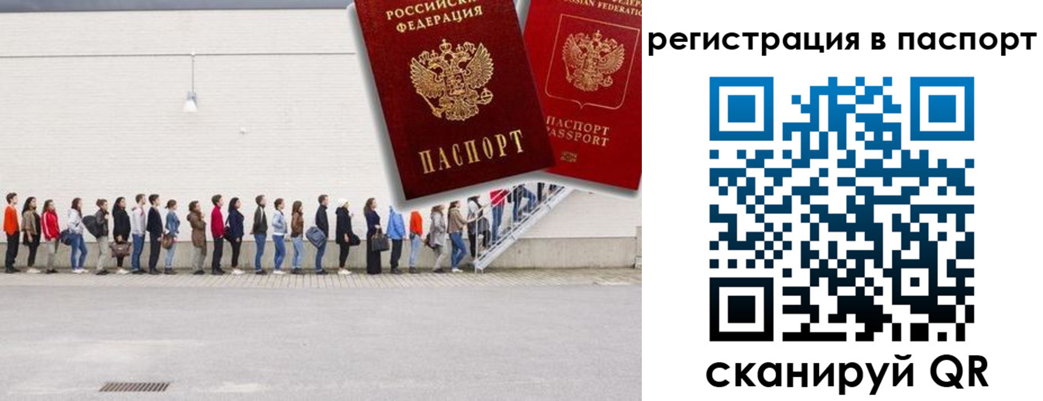 временная регистрация гарантия в Сердобске
