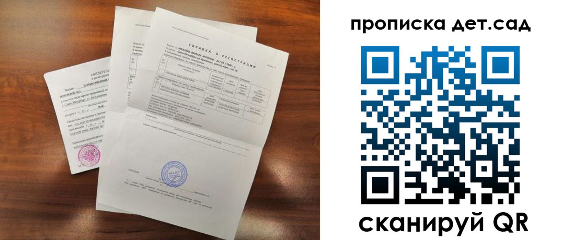 регистрация для школы в Сердобске