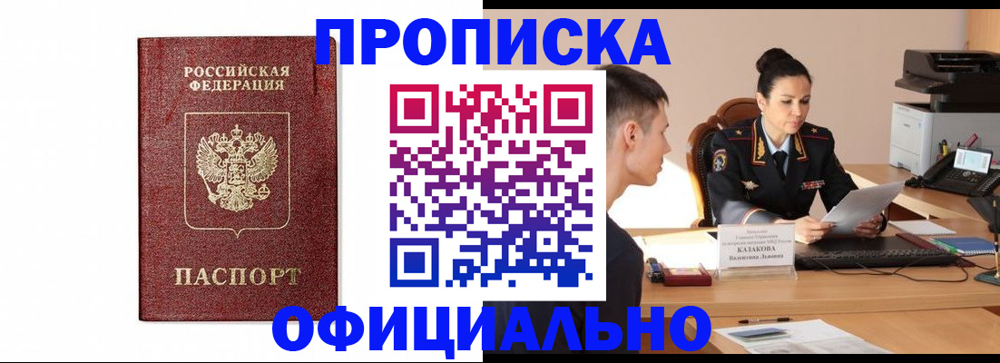 прописка от собственника в Сердобске