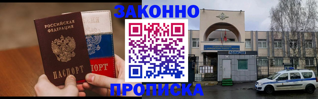 прописка штамп в Сердобске