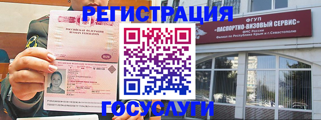 прописка для работы в Сердобске