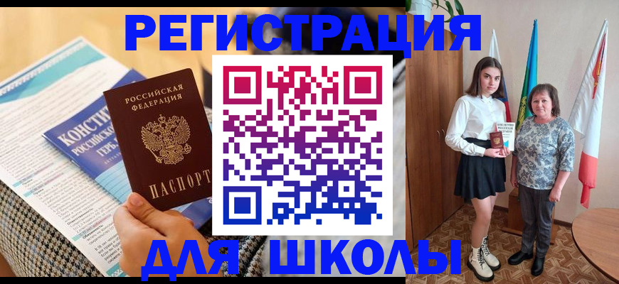 прописка штамп в Сердобске
