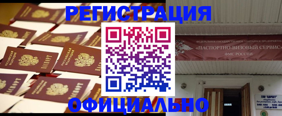 временная регистрация для школы в Сердобске