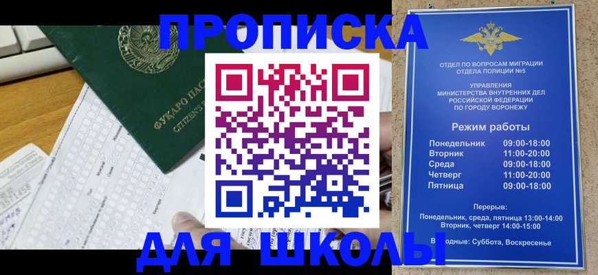 прописка регистрация в Сердобске