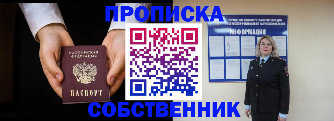где прописаться в Сердобске