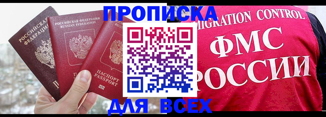 временная регистрация госуслуги в Сердобске