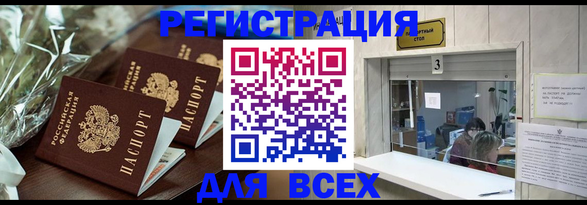 временная регистрация гарантия в Сердобске